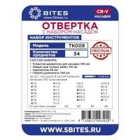 отвертка 5bites TK008