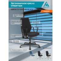 стул Бюрократ CH-545/418-BLACK черный