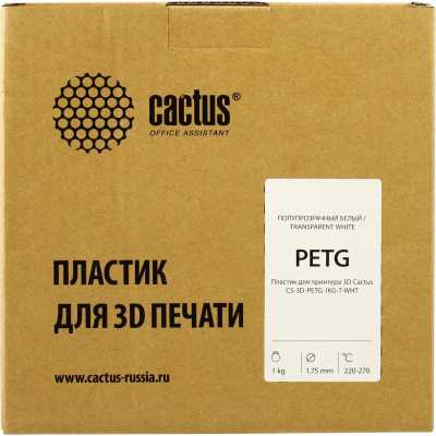 пластик для 3D принтера Cactus CS-3D-PETG-1KG-T-WHITE