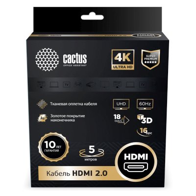 кабель Cactus CS-HDMI.2-5