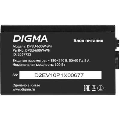 блок питания Digma DPSU-600W-WH Черный