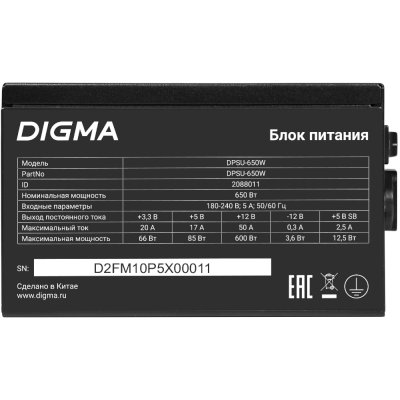 блок питания Digma DPSU-650W Черный