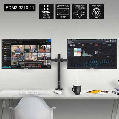 кронштейн ExeGate EDM2-3210-11