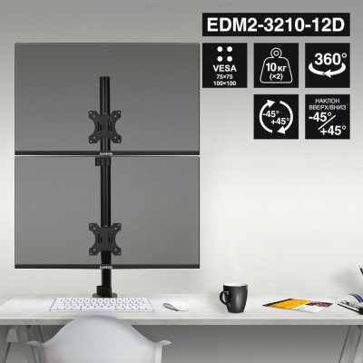 кронштейн ExeGate EDM2-3210-12D EX300168RUS