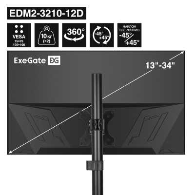 кронштейн ExeGate EDM2-3210-12D EX300168RUS