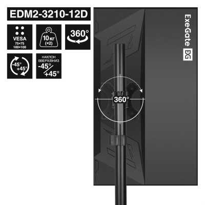 кронштейн ExeGate EDM2-3210-12D EX300168RUS