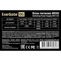 блок питания ExeGate M550 EX292282RUS Черный