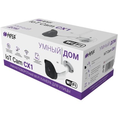 IP видеокамера Hiper IoT Cam CX1