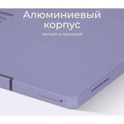 планшет Kvadra TS11.03-2011-21 Y23T01PO2423R_A14B7B Фиолетовый