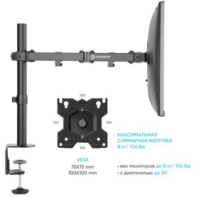 кронштейн Onkron D121E Black